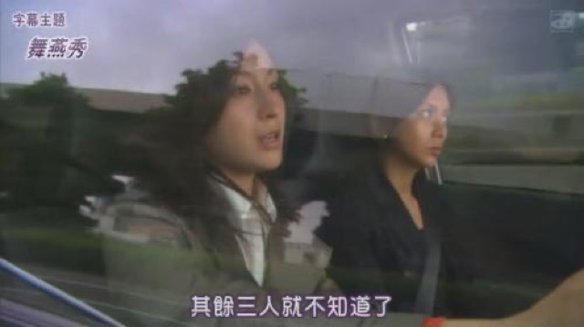 其餘三人就不知道了