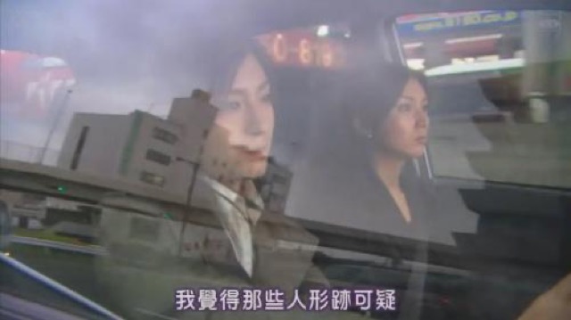 我覺得那些人形跡可疑