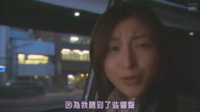 因為我聽到了些響聲