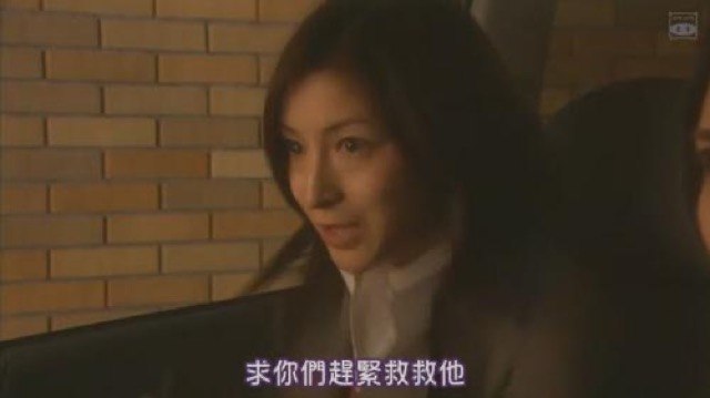 求你們趕緊救救他