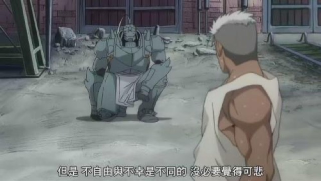 但是　不自由與不幸是不同的　沒必要覺得可悲