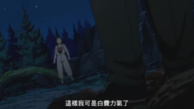 這樣我可是白費力氣了