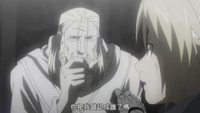 你把我錯認成誰了嗎