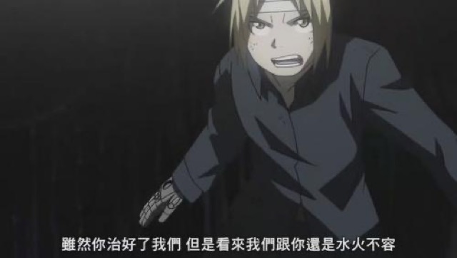 雖然你治好了我們　但是看來我們跟你還是水火不容