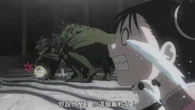 你說什麼？你這個飯粒女！