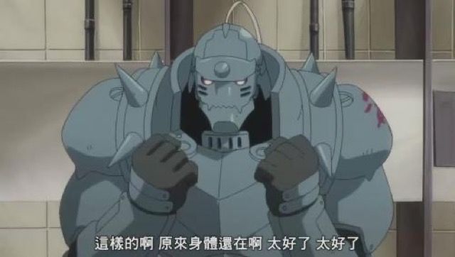 這樣的啊　原來身體還在啊　太好了　太好了