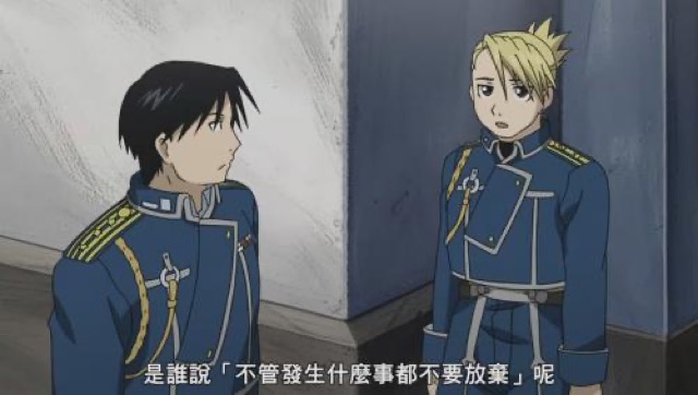 是誰說「不管發生什麼事都不要放棄」呢