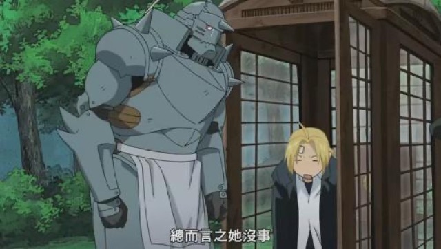 總而言之她沒事