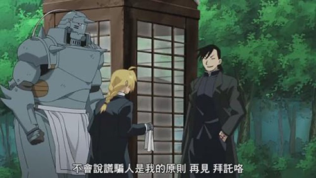 不會說謊騙人是我的原則　再見　拜託咯