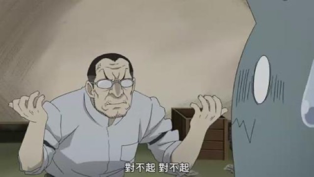 對不起　對不起