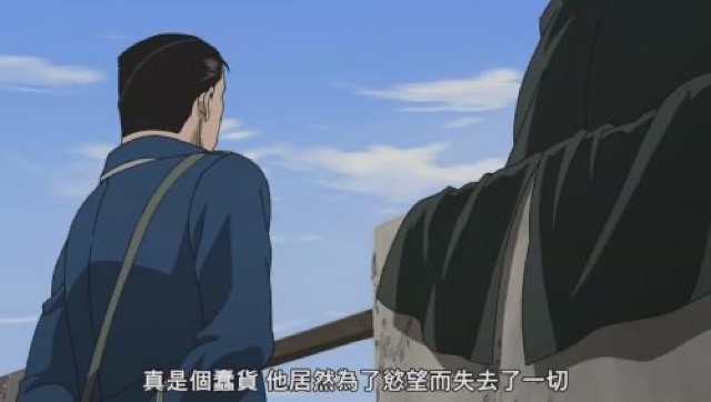 真是個蠢貨　他居然為了慾望而失去了一切