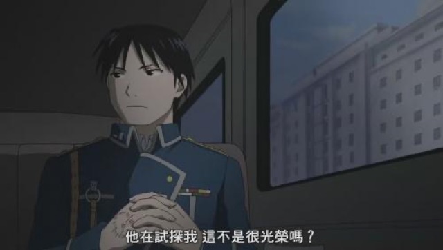 他在試探我　這不是很光榮嗎？