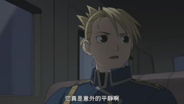 您真是意外的平靜啊