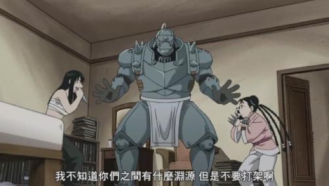 我不知道你們之間有什麼淵源　但是不要打架啊