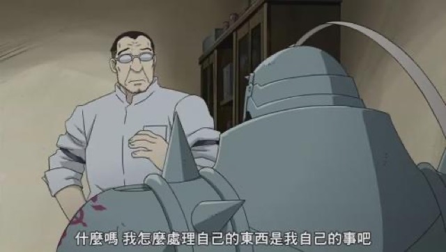 什麼嗎　我怎麼處理自己的東西是我自己的事吧