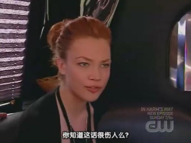 你知道這話很傷人麼？