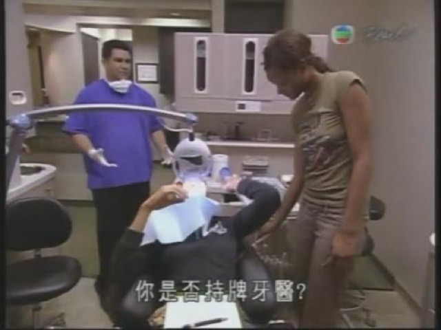 你是否持牌牙醫？