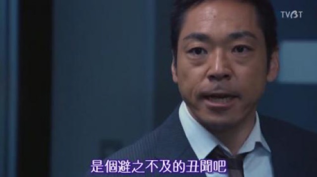 是個避之不及的醜聞吧