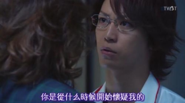 你是從什麼時候開始懷疑我的