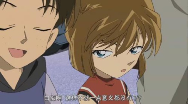 白痴啊　這樣不就一點意義都沒有了？