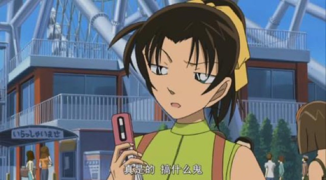 真是的　搞什麼鬼