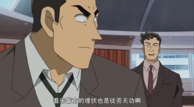 看來警方的埋伏也是徒勞無功啊