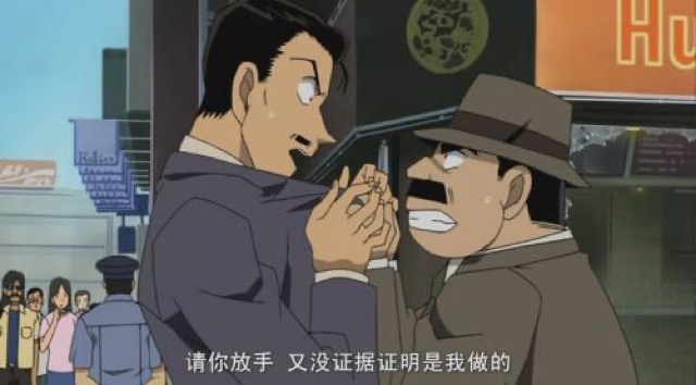 請你放手　又沒證據證明是我做的