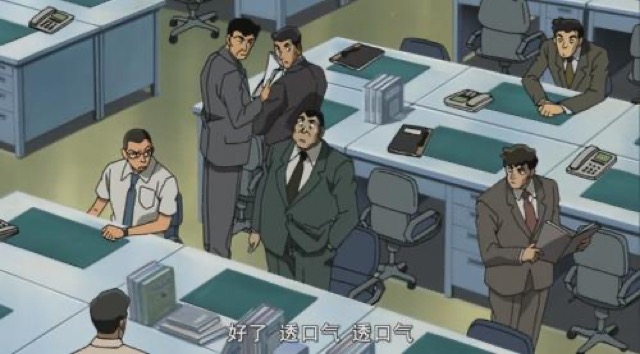 好了　透口氣　透口氣