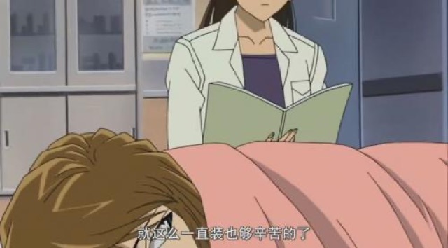 就這麼一直裝也夠辛苦的了