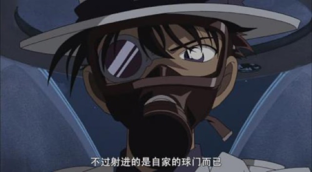 不過射進的是自家的球門而已