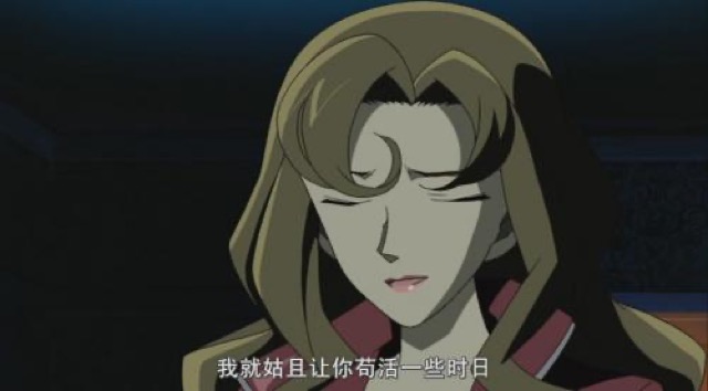 我就姑且讓你苟活一些時日