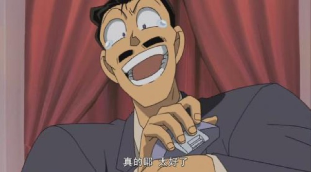 真的耶　太好了