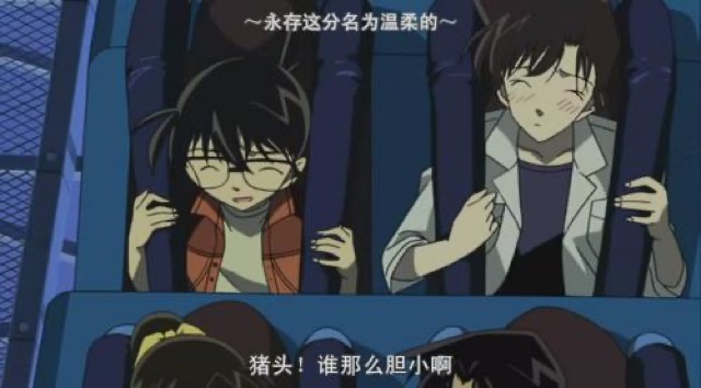 豬頭！誰那麼膽小啊