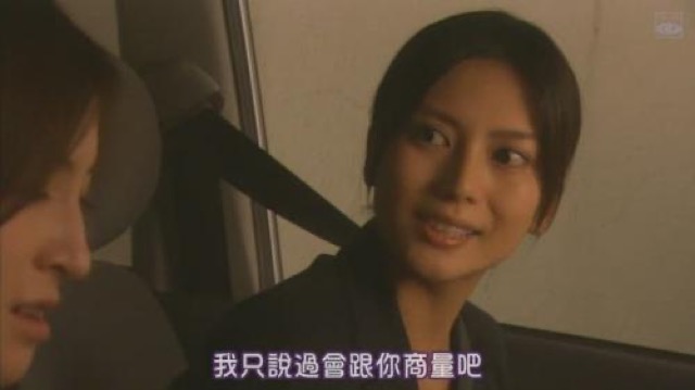 我只說過會跟你商量吧
