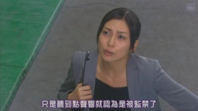 只是聽到點聲響就認為是被監禁了