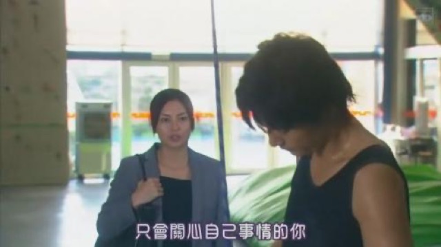 只會關心自己事情的你