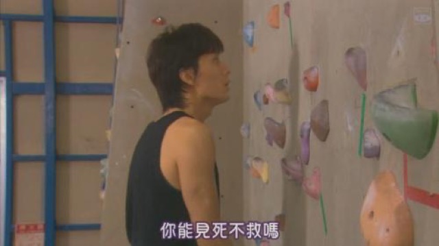 你能見死不救嗎