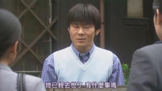 她已經去世了　有什麼事嗎