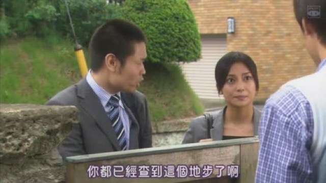 你都已經查到這個地步了啊