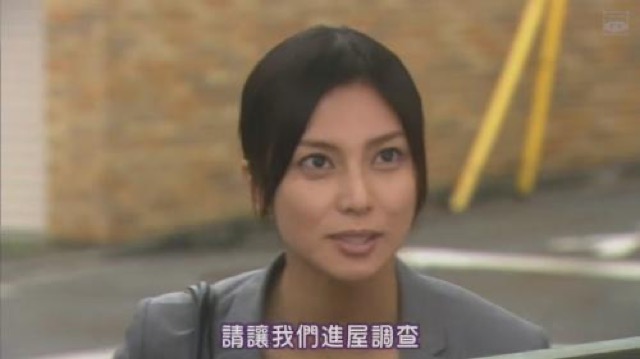 請讓我們進屋調查