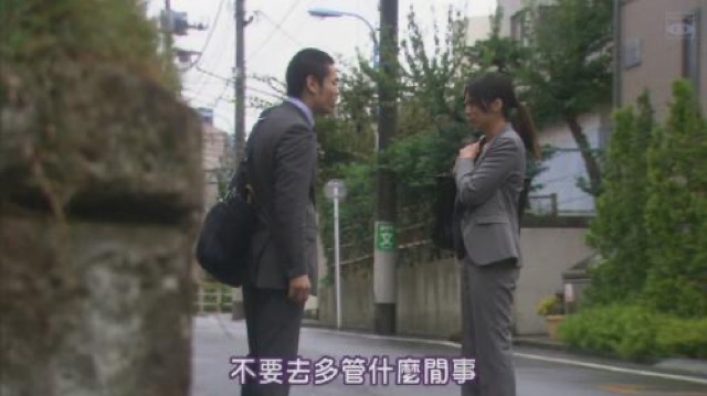 不要去多管什麼閒事