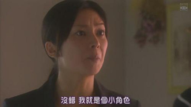 沒錯　我就是個小角色