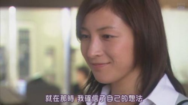 就在那時　我確信了自己的想法