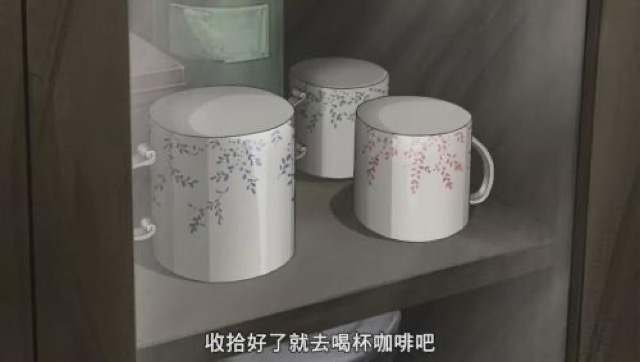 收拾好了就去喝杯咖啡吧