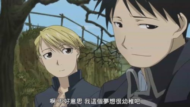 啊　不好意思　我這個夢想很幼稚吧