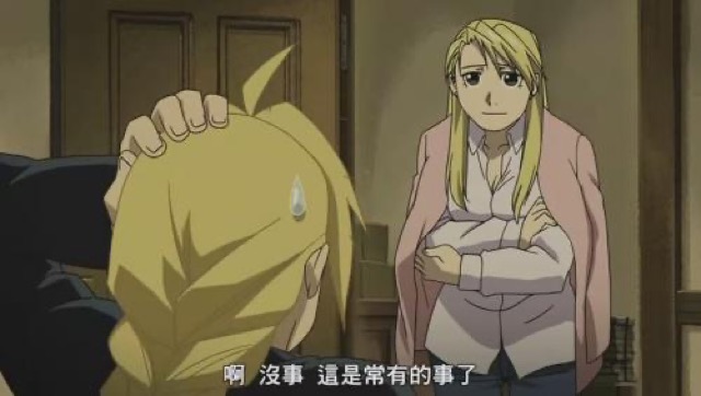 啊　沒事　這是常有的事了