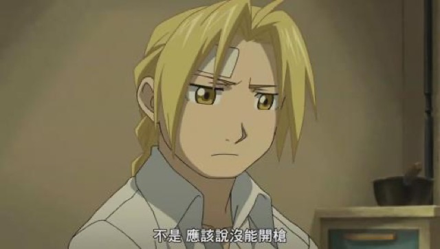 不是　應該說沒能開槍