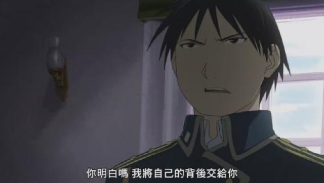 你明白嗎　我將自己的背後交給你