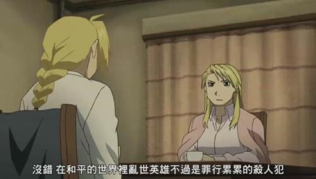 沒錯　在和平的世界裡亂世英雄不過是罪行累累的殺人犯