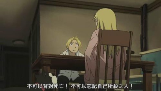 不可以背對死亡！不可以忘記自己所殺之人！